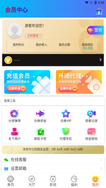 海豚云视听2023最新版