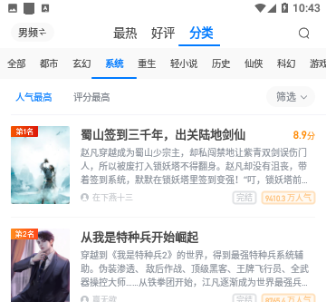 酷匠小说免费版