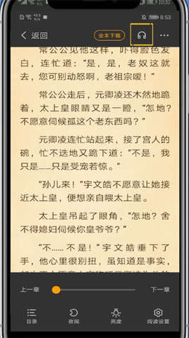 爱看书吧安卓版