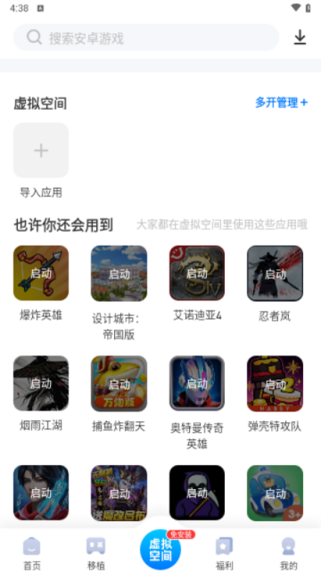 爱吾游戏宝盒2025最新版