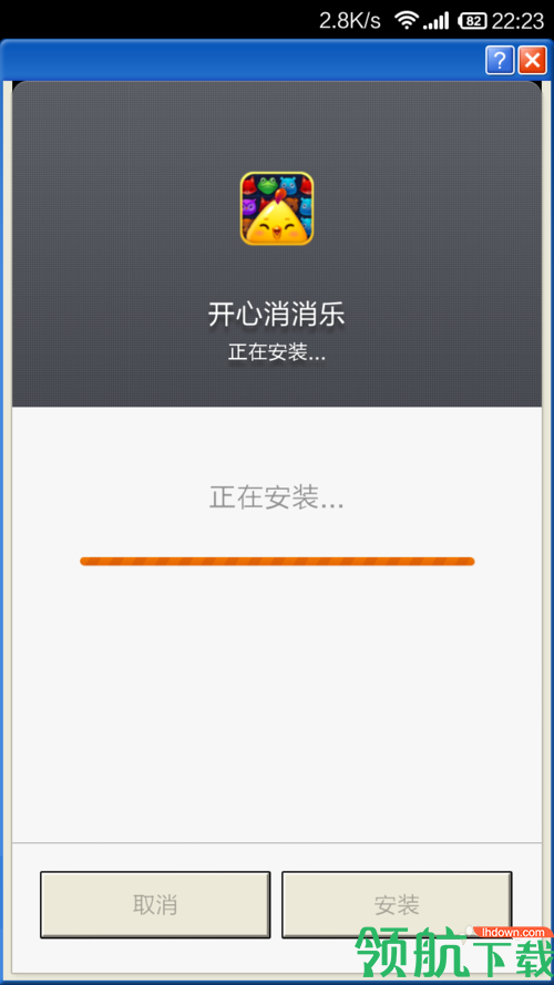开心消消乐2020破解版