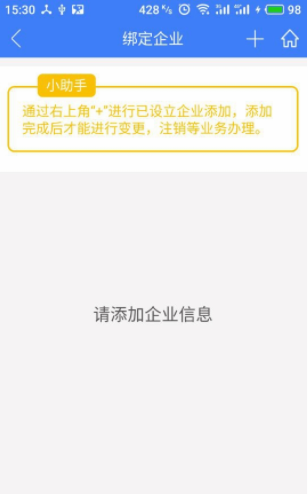 河南掌上工商登记APP新版本2025