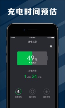 电池医生APP版