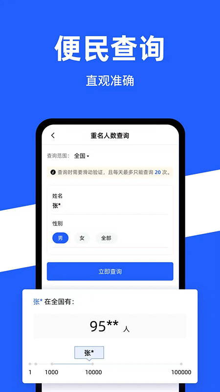 公安一网通办app官方下载最新版本 公安一网通办app官方下载最新版本