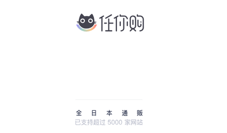 任你购GO2024最新版