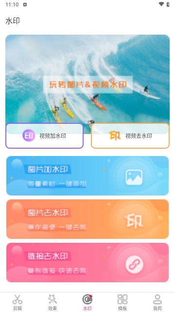 豆豆视频编辑2024最新版