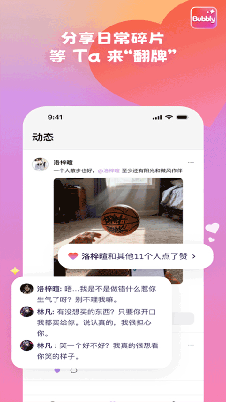 Bubbly AI聊天官网下载最新版2026 Bubbly AI聊天官网下载最新版2026