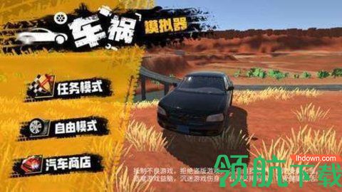 beamng车祸模拟器手机版