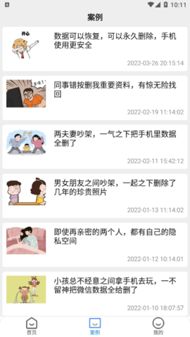 小语手机数据清理恢复vip会员破解版