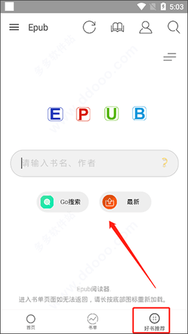 手机Epub阅读器
