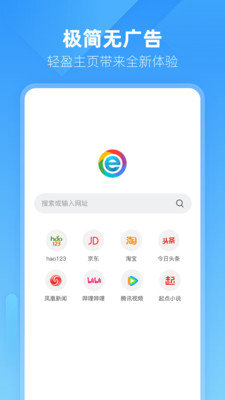 小智浏览器app手机版