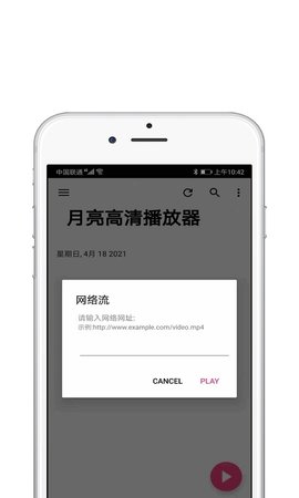月亮高清播放器app去广告版