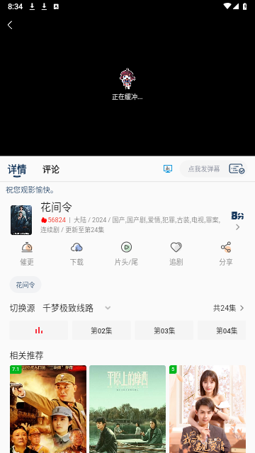 千梦影视高清免费版