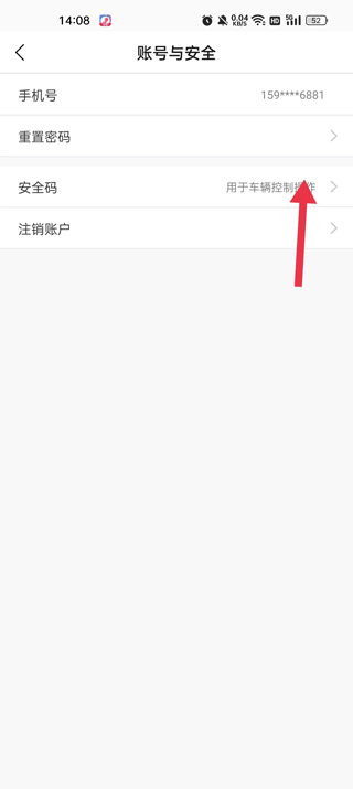 飞凡汽车2024最新版