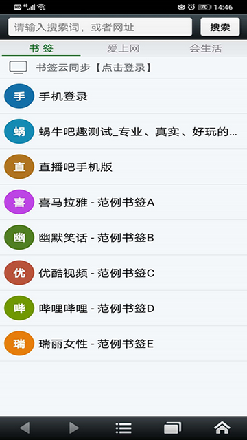 悦动浏览器最新版