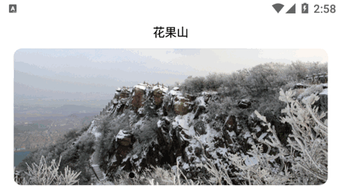 智游花果山(门票预订)App官方版