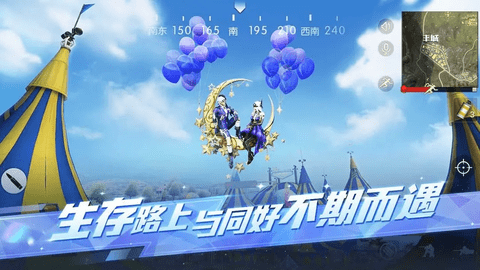 荒野行动2024最新版