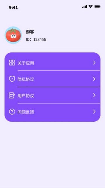 汇彩流量王官方版
