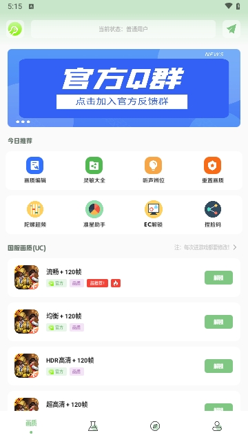 gm工具箱App免卡密版