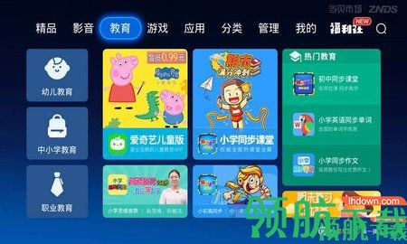 当贝市场App官方版