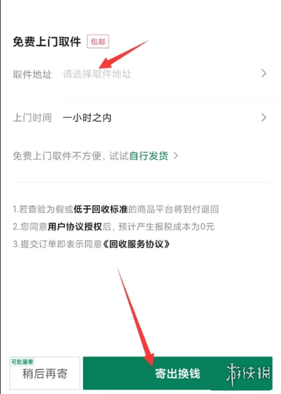 游侠网5