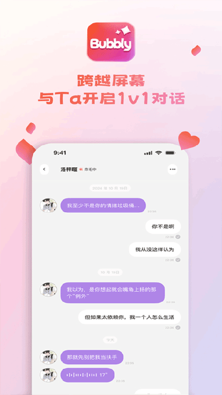 Bubbly AI聊天官网下载最新版2026 Bubbly AI聊天官网下载最新版2026