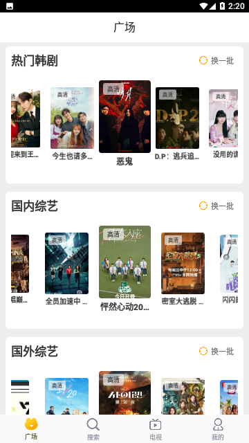 a4yy影院高清免费版