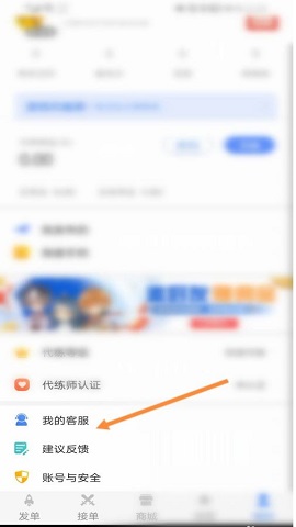 代练通手机版