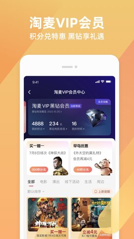 淘票票app购票优惠版