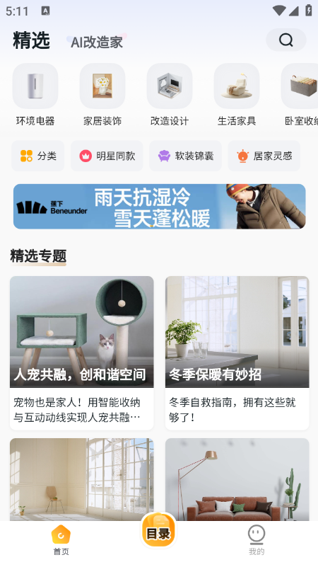 悦享家生活app官方下载最新版2026 悦享家生活app官方下载最新版2026