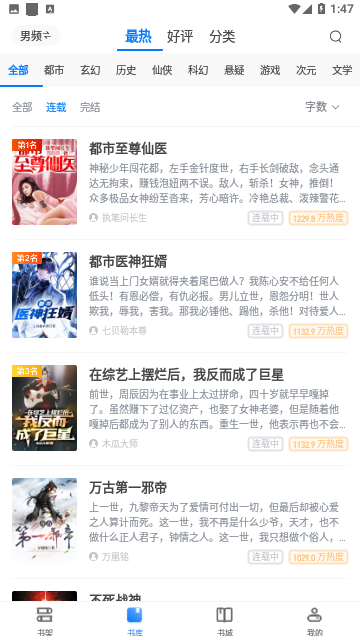 灵域小说手机版