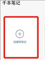 千本笔记电子手账APP2025最新版