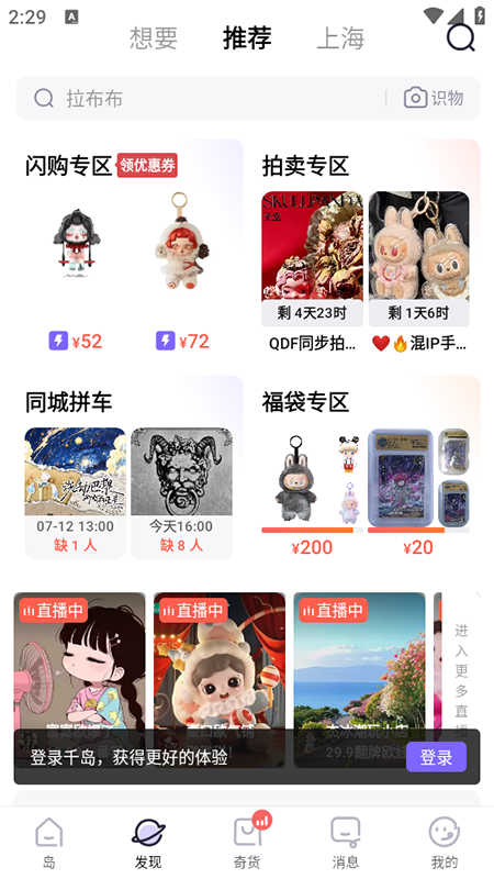 千岛官方版下载安装2025最新版本 千岛官方版下载安装2025最新版本