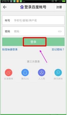 百度阅读器手机版