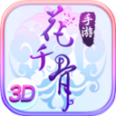 花千骨安卓版 v6.2.6