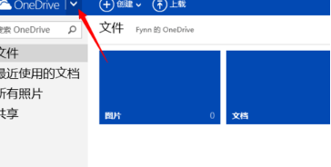 OneDriveApp手机版