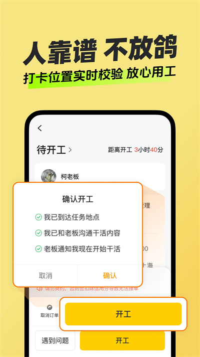 快马日结app下载最新版 快马日结app下载最新版