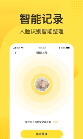 小记家庭相册app