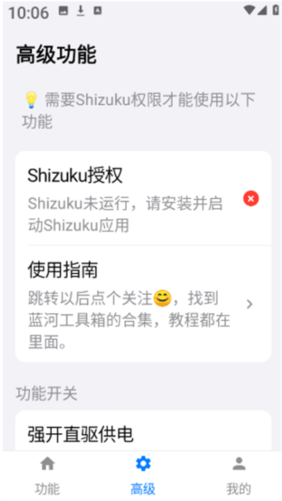 蓝河工具箱下载2025最新版