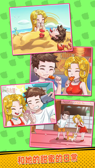 放开那女孩安卓版