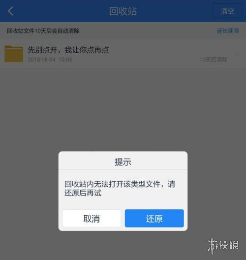 游侠网3