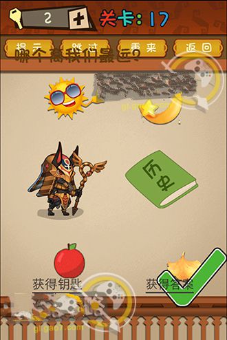 最强的大脑安卓版
