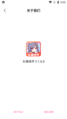 头像挂件制作软件免费版