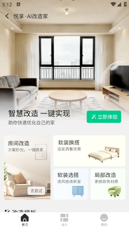 悦享家生活app官方下载最新版2026 悦享家生活app官方下载最新版2026