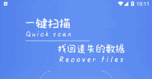 小语手机数据清理恢复vip会员破解版