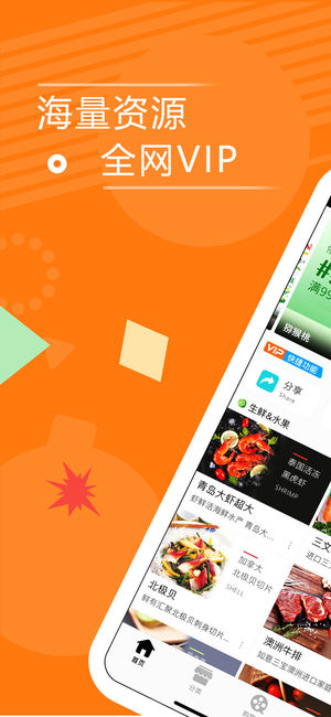 可乐视界官方破解版