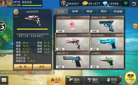 全民枪战2无限钻石版