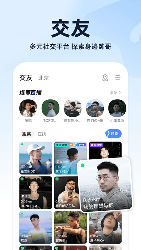 Blued极速版2026官方下载最新版本