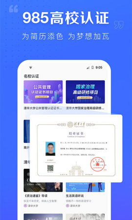 学堂在线在线网课刷题版
