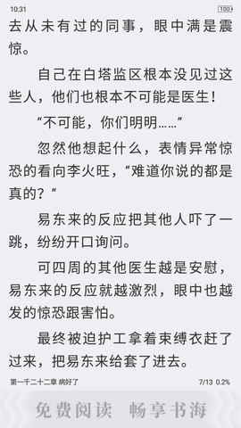 汤圆全本小说免会员版